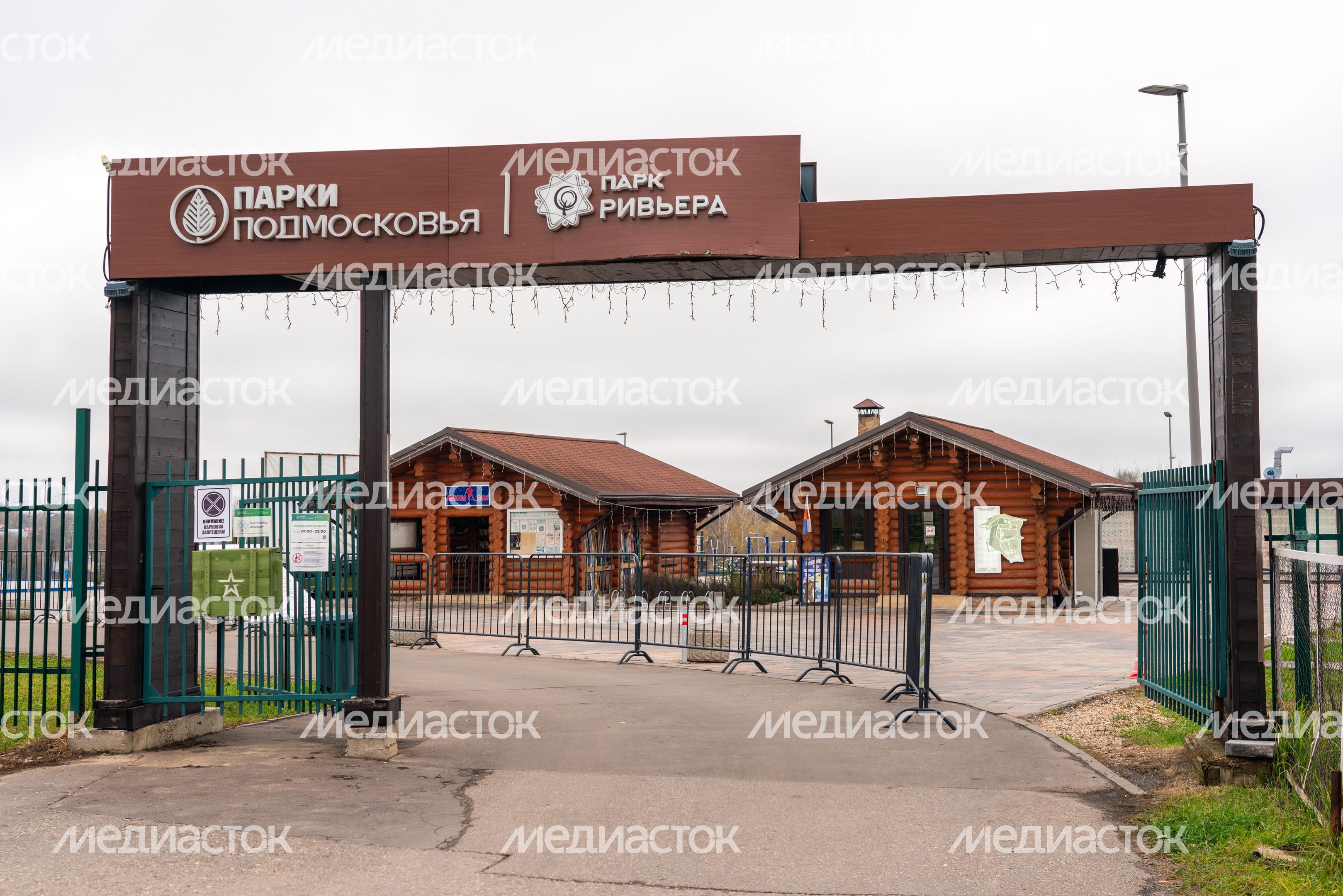 Парк культуры, отдыха и спорта «Ривьера» в Можайске Парк культуры, отдыха и спорта «Ривьера» в Можайске