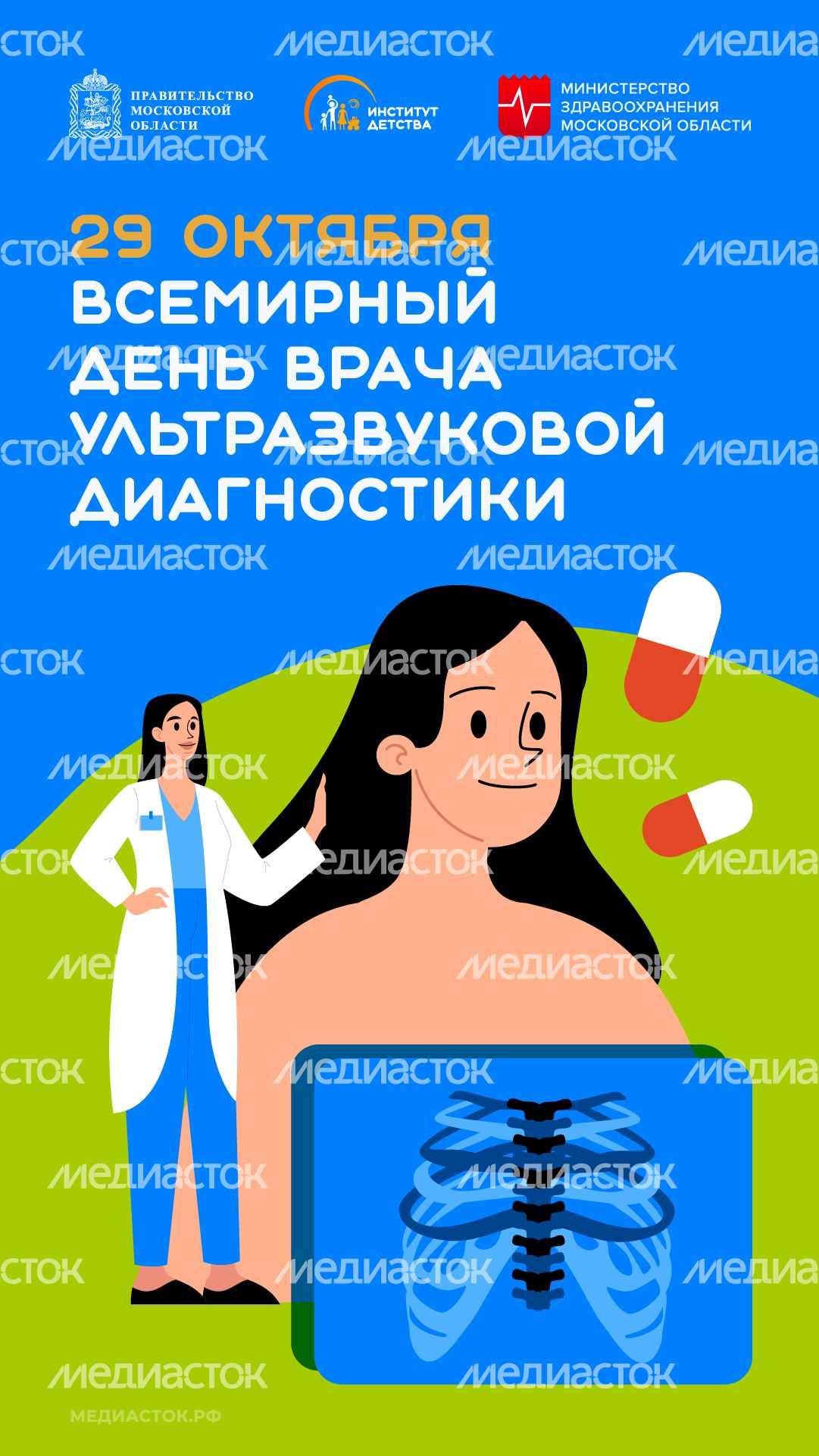 Обложка 29 октября вертикаль 02 Обложка 29 октября вертикаль 02