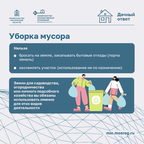 Дачный сезон штрафы-квадрат-02