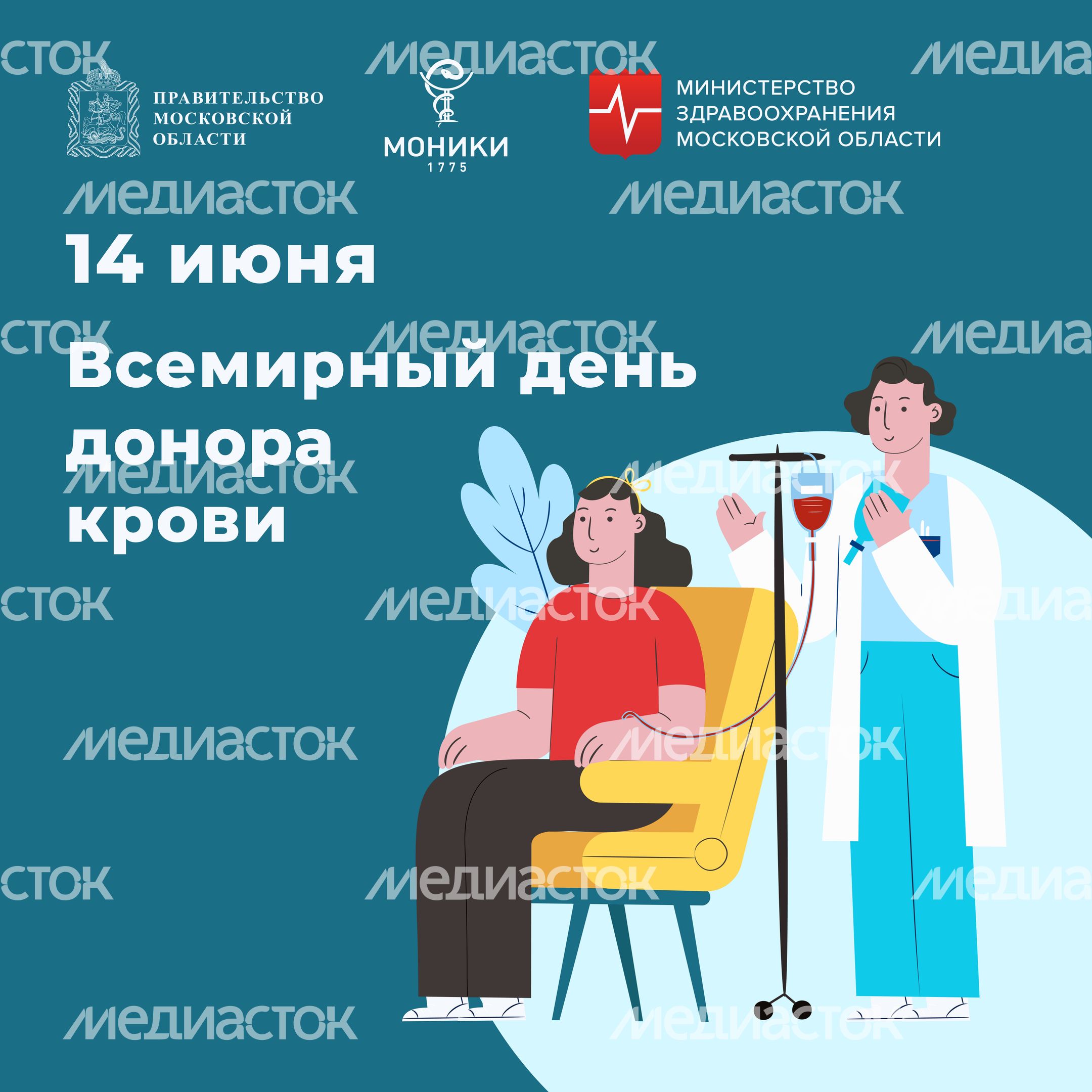 Моники обложки 14 июня квадрат 02