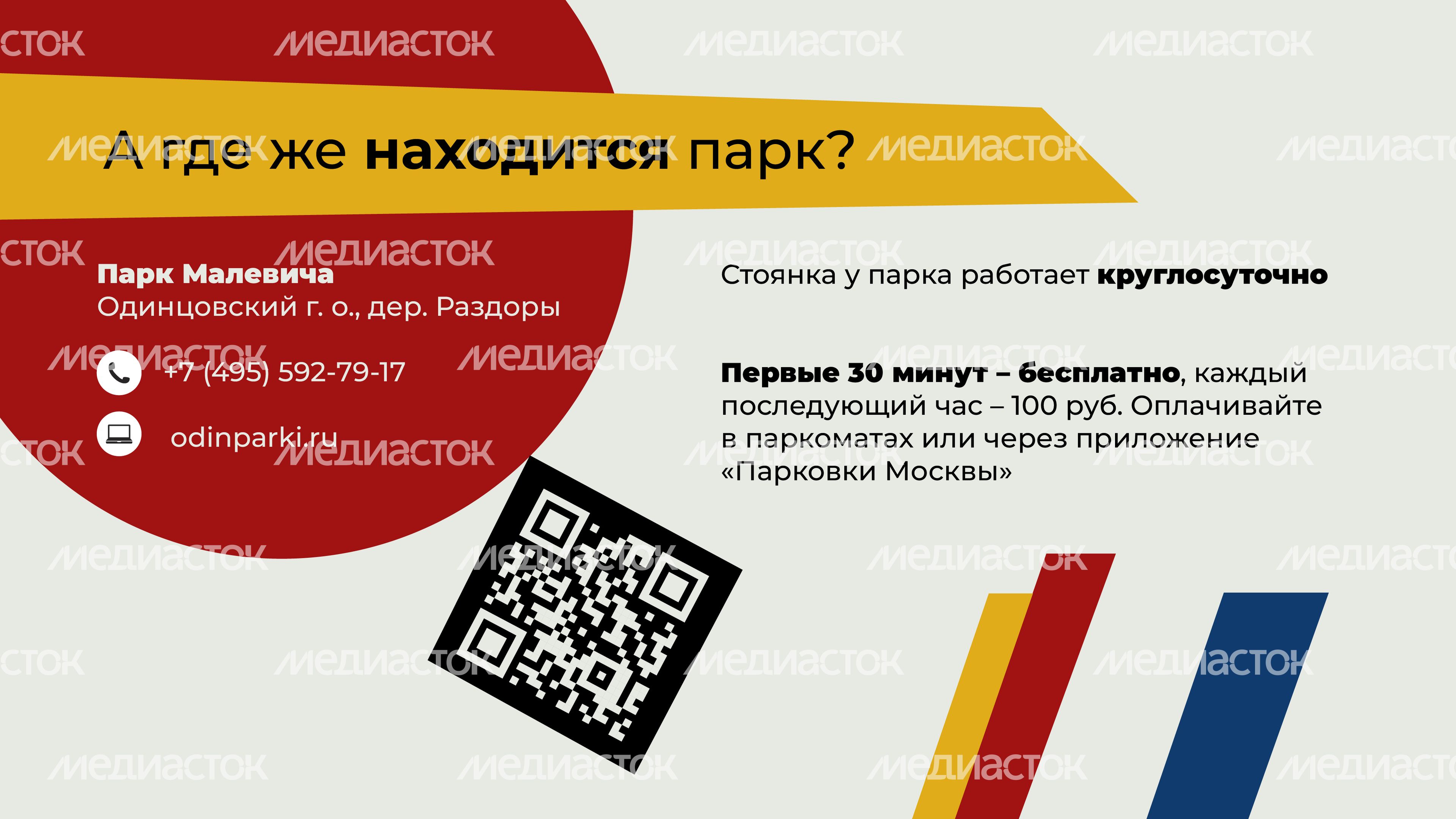 Парк Малевича-12.jpg