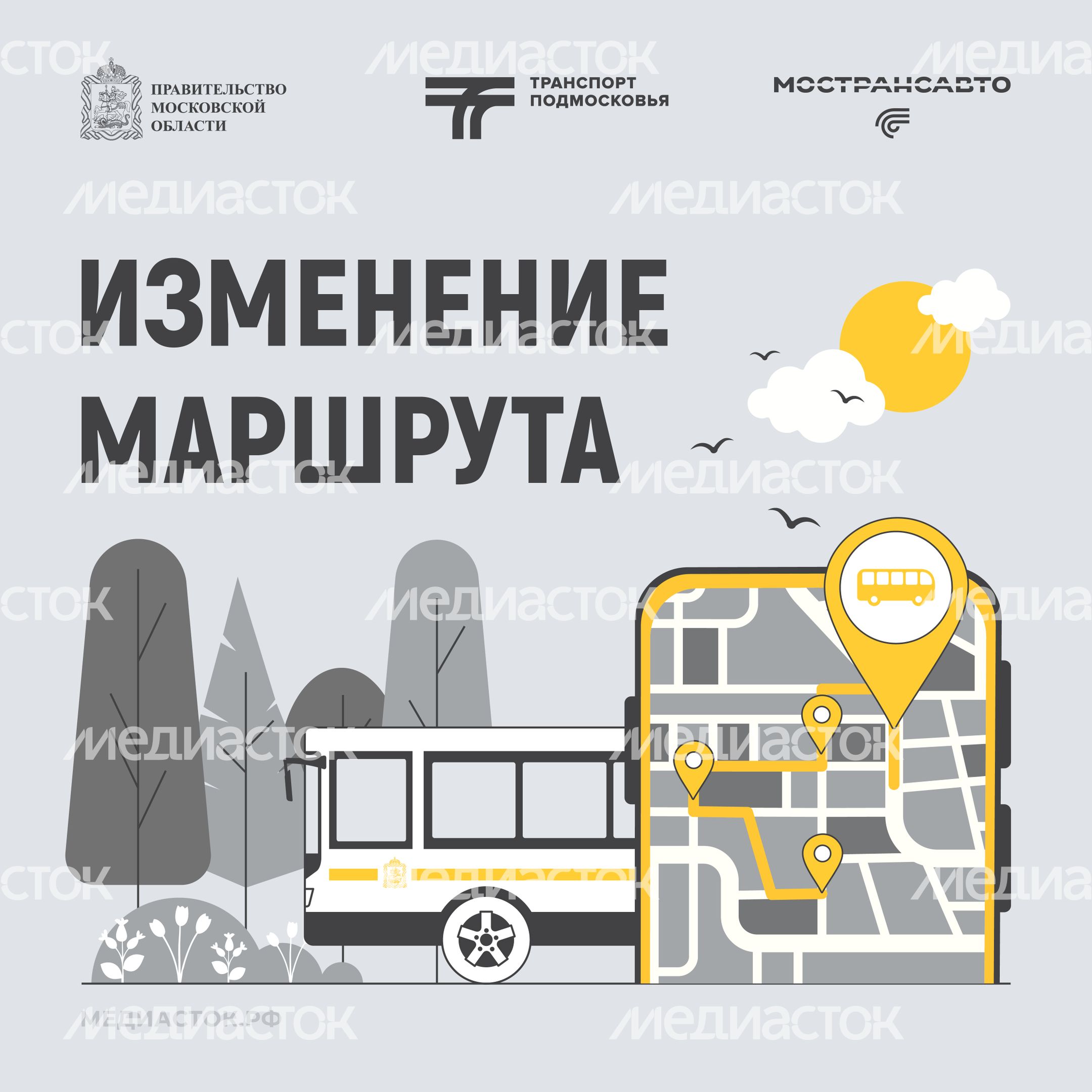 Обложка Изменение маршрута 01 Весна Квадрат Обложка Изменение маршрута 01 Весна Квадрат