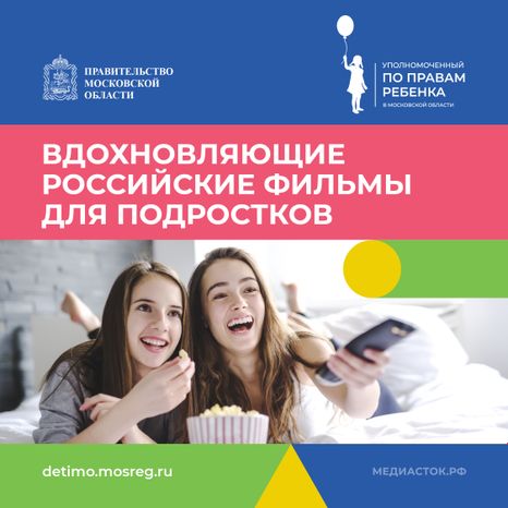 российские фильмы для подростков квадрат 01