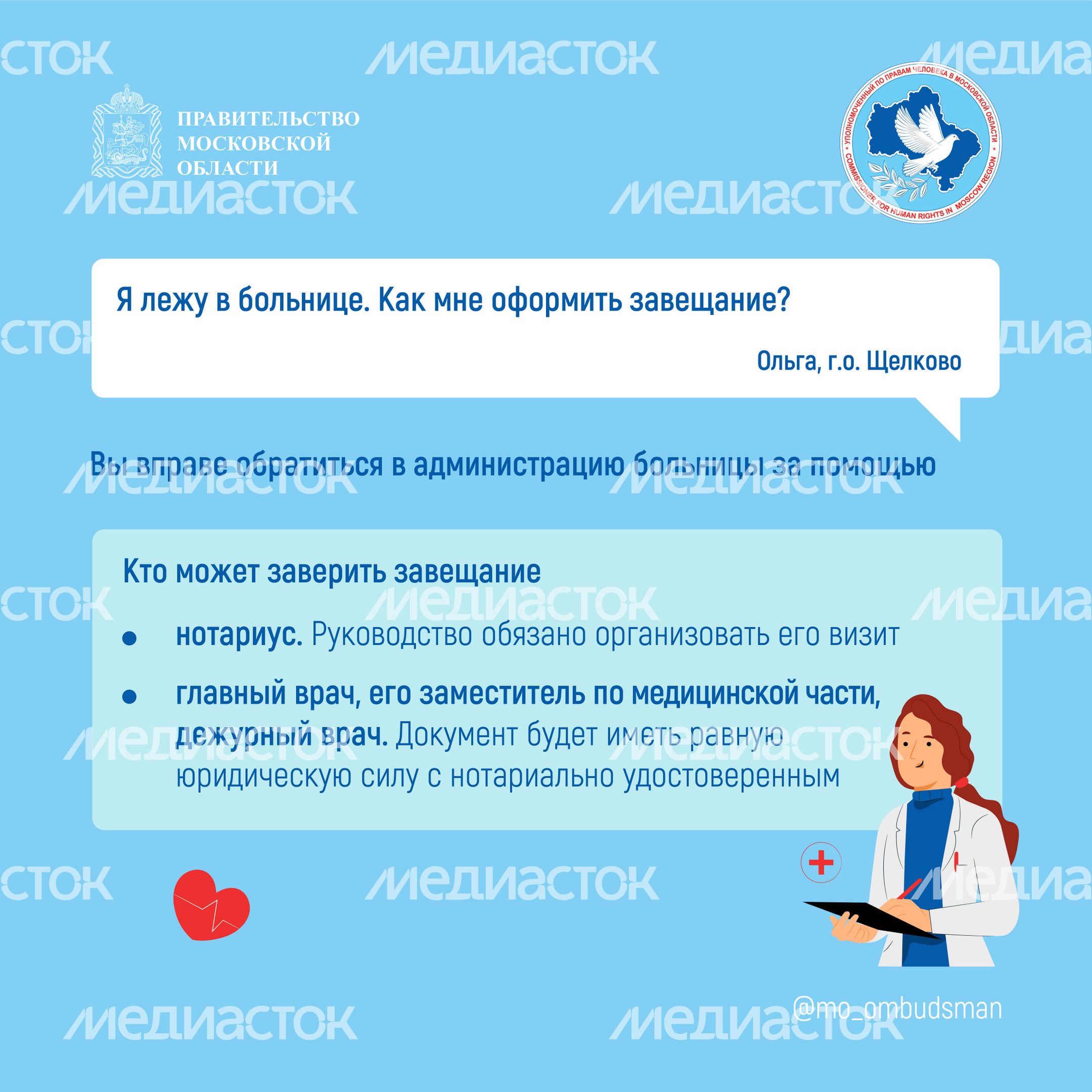 Вопрос-ответ(составление_завещания, гарантия_на обувь)-квадрат-01 Вопрос-ответ(составление_завещания, гарантия_на обувь)-квадрат-01