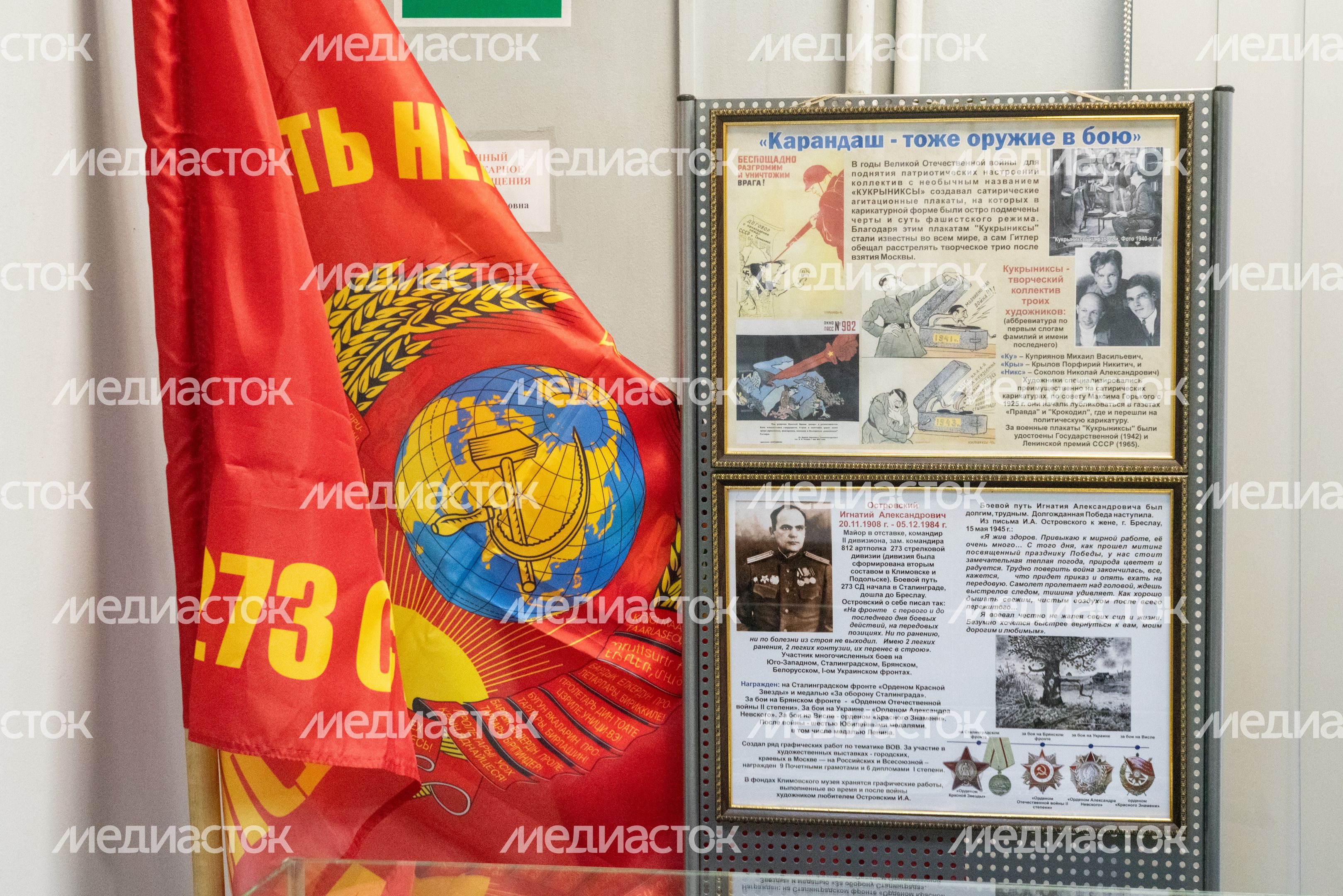 Климовский историко-краеведческий музей. Экспозиции