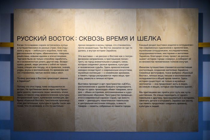 Выставка «Русский восток: сквозь время и шелка» в арт-пространстве «Цехъ» на фестивале искусства «Перезагрузка» 2026