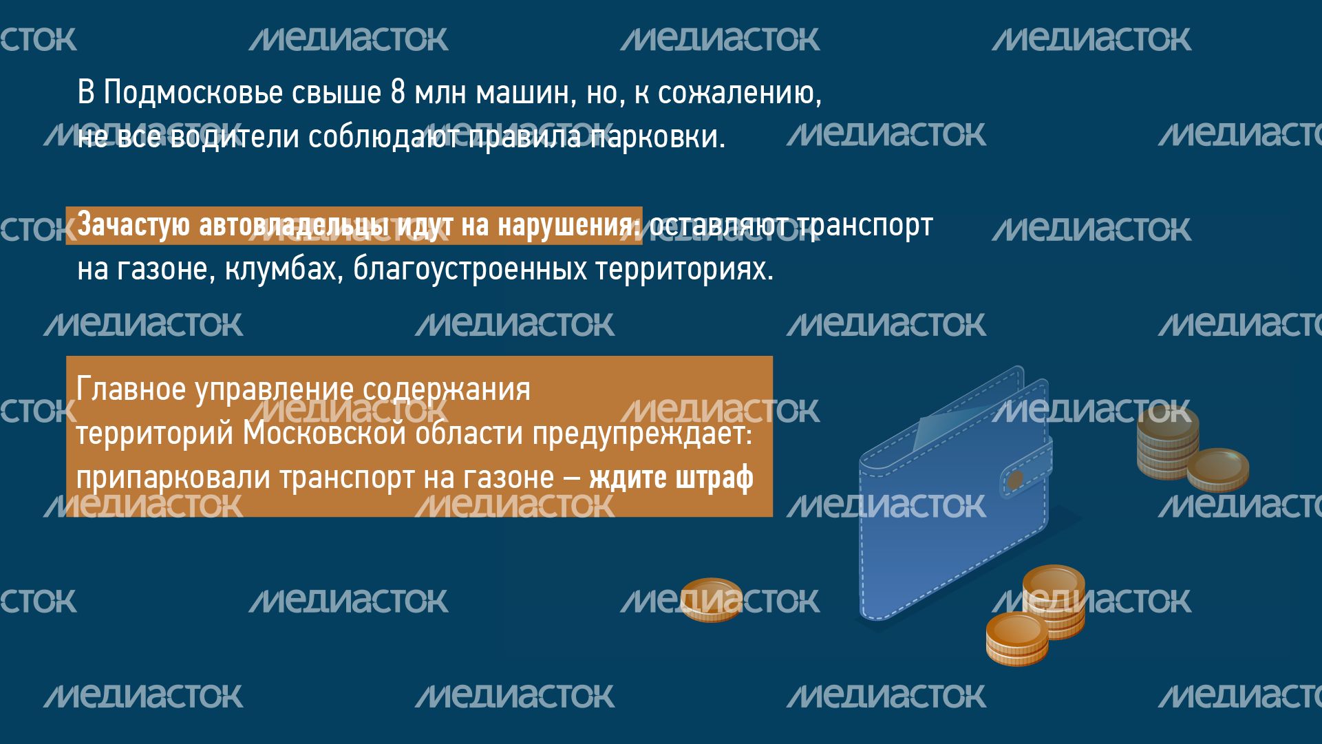 горизонталь не паркуйтесь на газоне 02.png