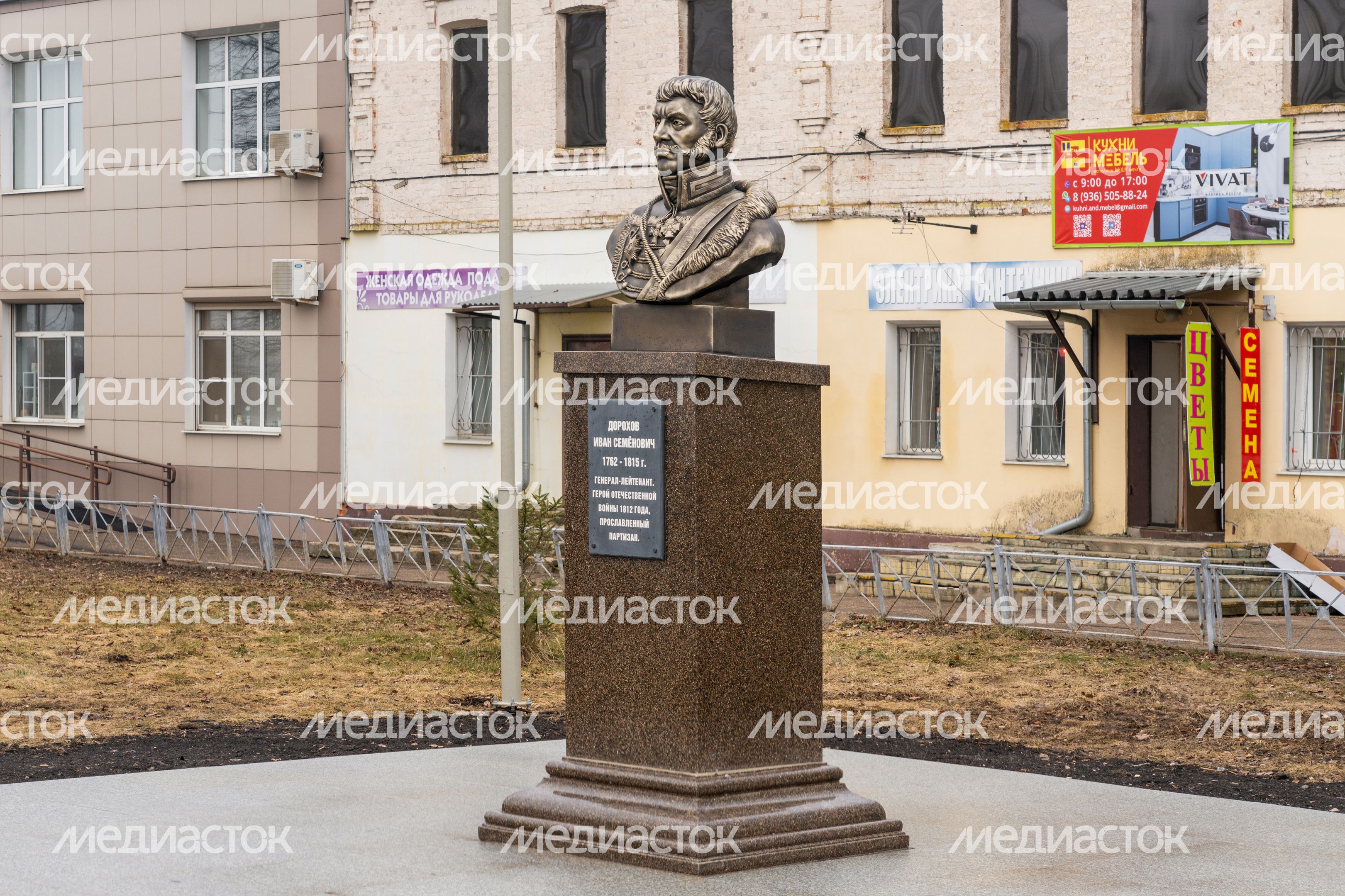 Памятник герою Отечественной войны 1812 года Ивану Дорохову в поселке Дорохово Рузского округа