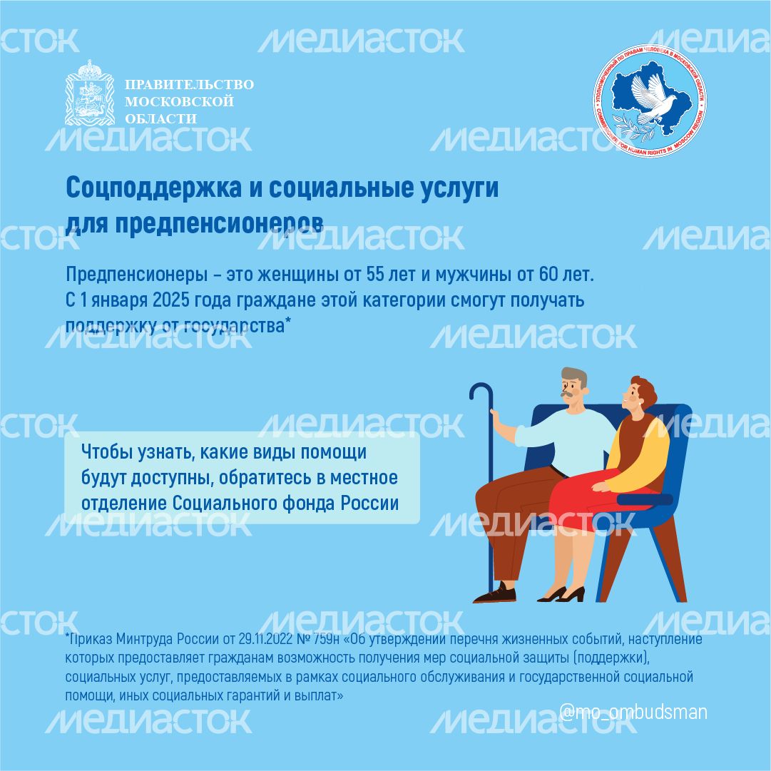 пенсионное обеспечение - квадрат - 08.png