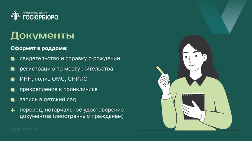 Рождение первого и второго ребенка горизонталь 05