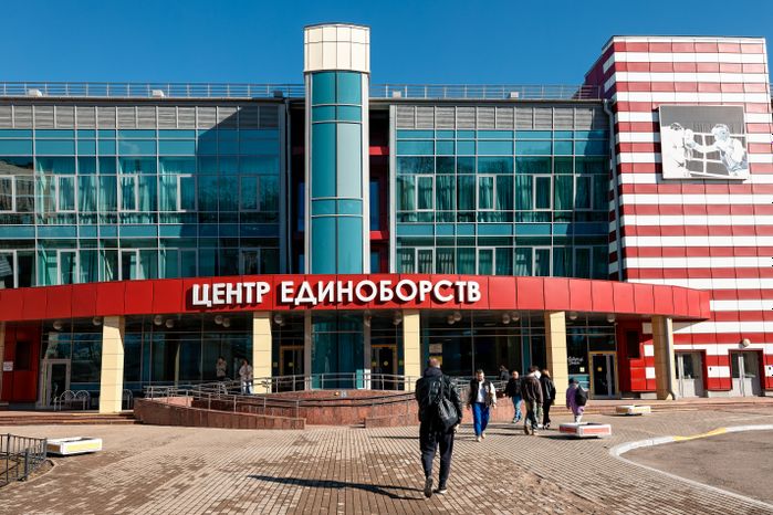 Центр единоборств в Мытищах
