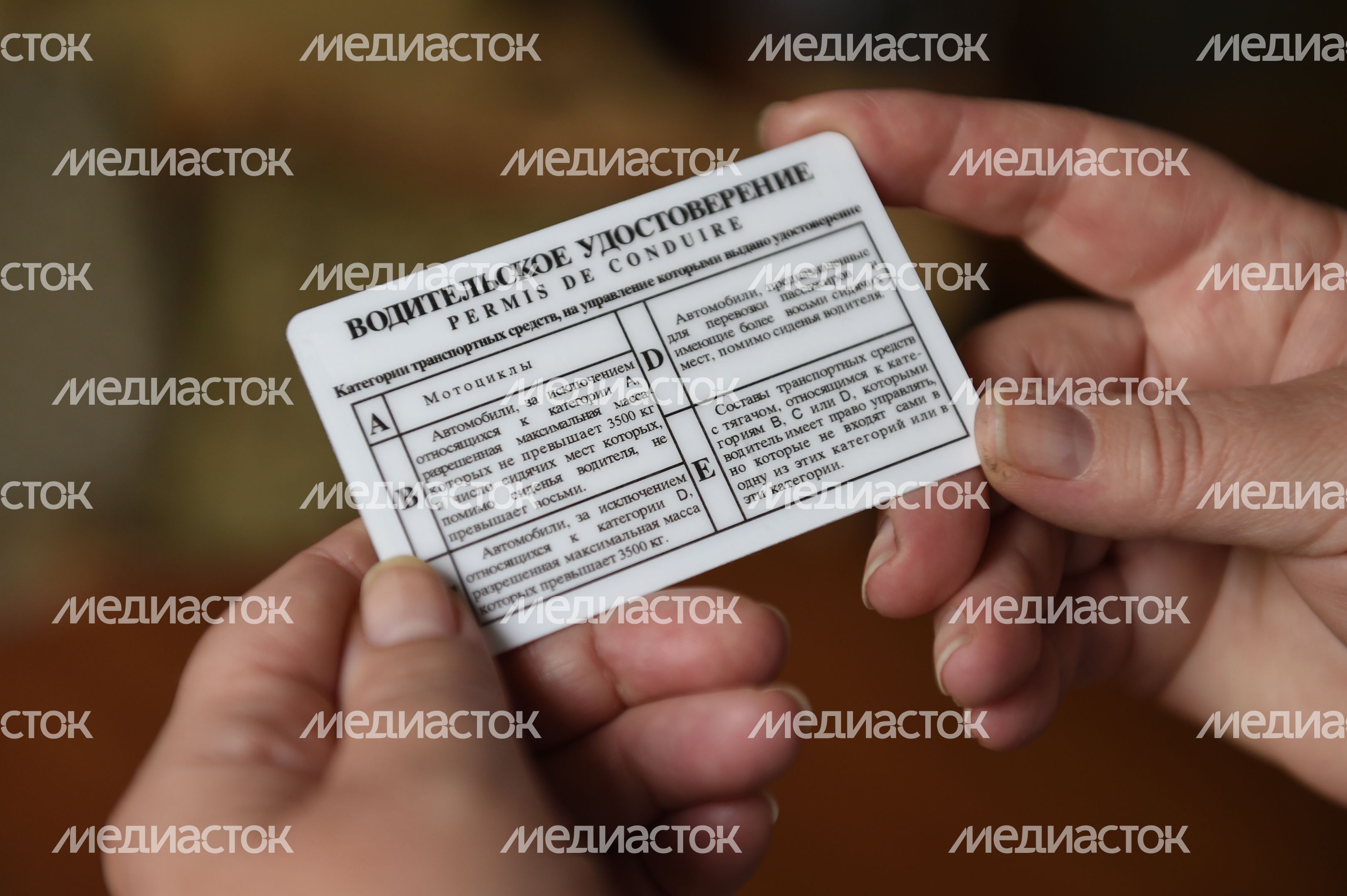 Документы