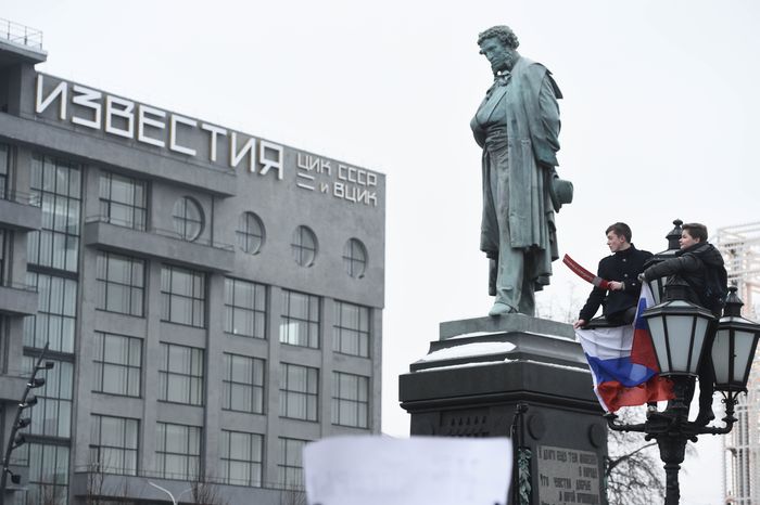 Несанкционированная акция в Москве, 28.01.2018