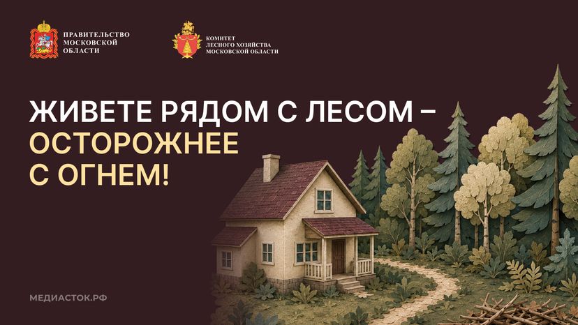 Живете рядом с лесом горизонталь 01