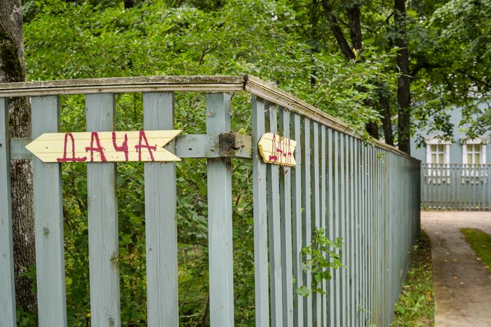 Пушкино. Дача-музей В.В. Маяковского на Акуловой горе
