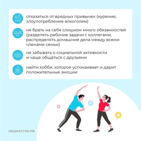 Стресс квадрат 10