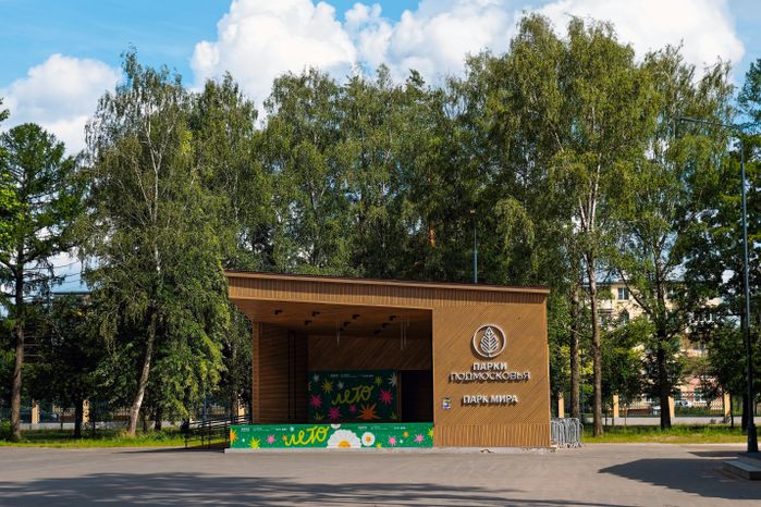 Парк Мира в Коломне летом