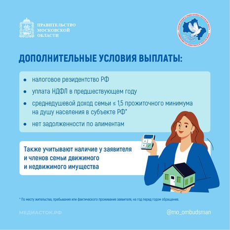 Кто может получить ежегодную семейную выплату квадрат 02
