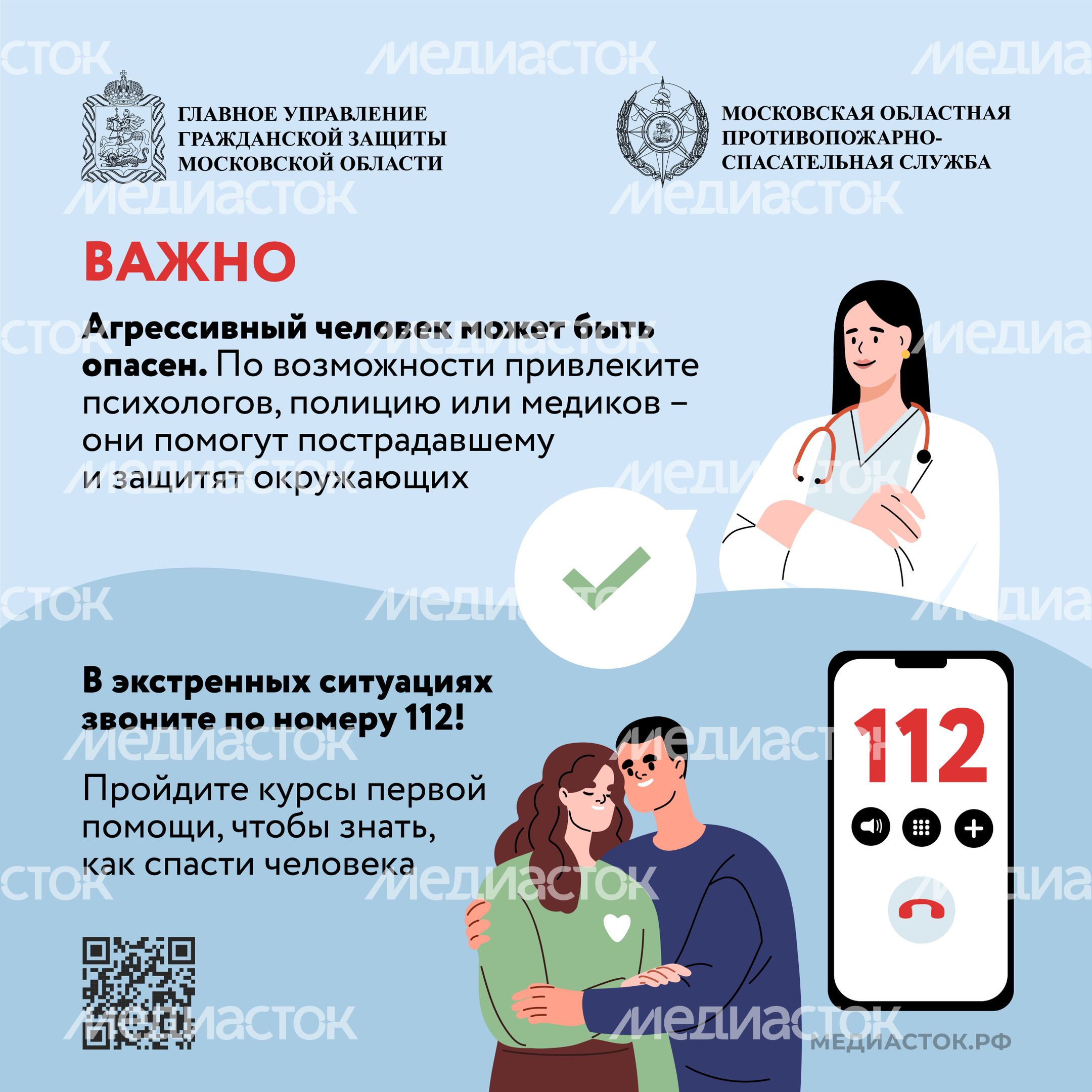 Стрессовые реакции Первая помощь Квадрат 10 Стрессовые реакции Первая помощь Квадрат 10