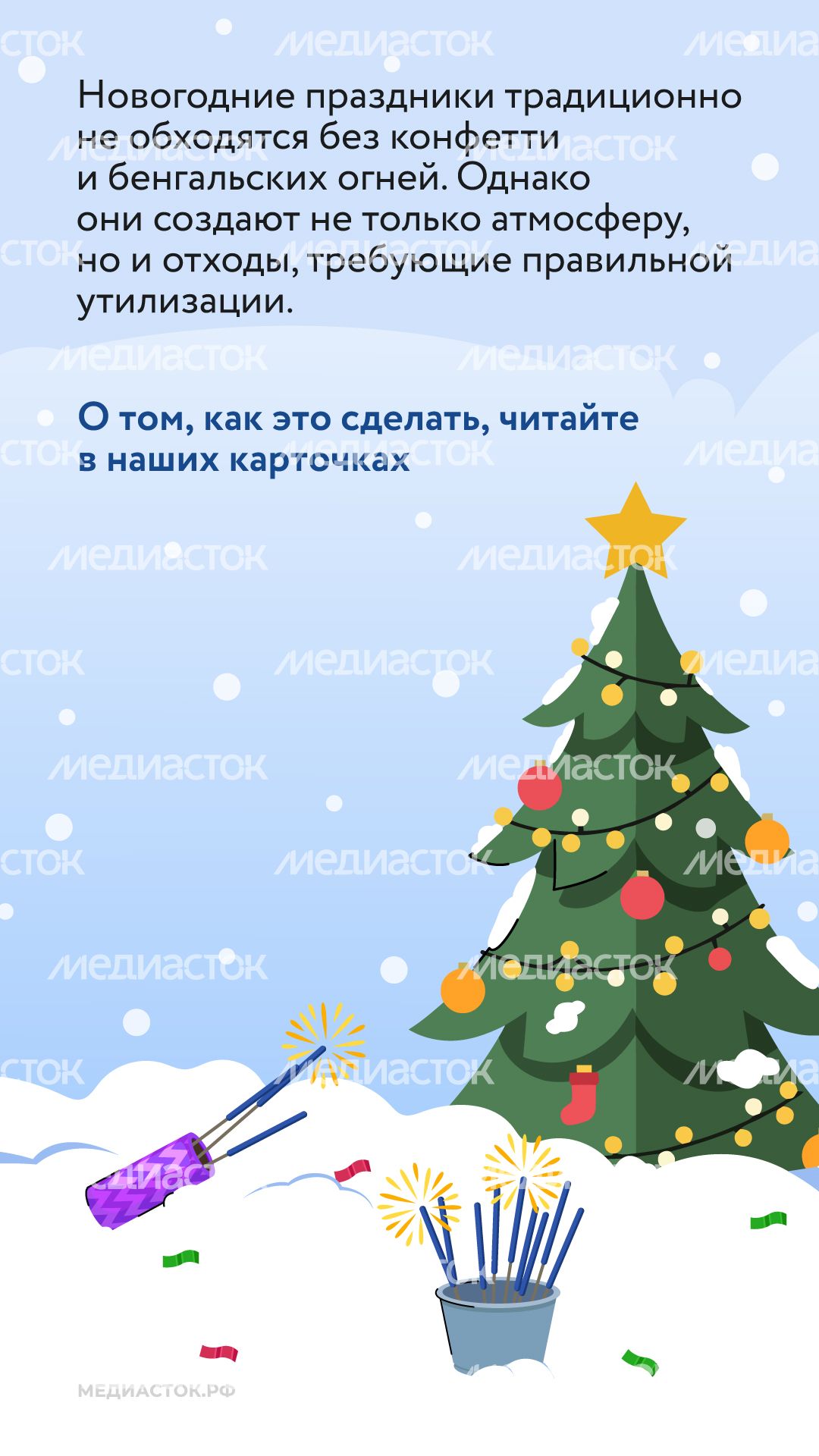 Как правильно утилизировать хлопушки Вертикаль 02 Как правильно утилизировать хлопушки Вертикаль 02