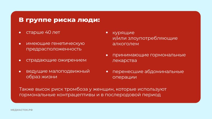 Тромбоз горизонталь 05