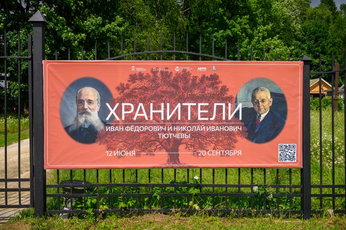 Экспонаты выставки «Хранители. Иван Федорович и Николай Иванович Тютчевы» в усадьбе Мураново Пушкинского округа