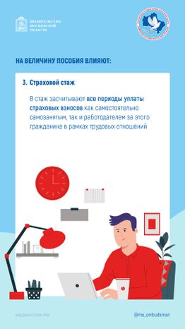 Оплата больничного для самозанятого вертикаль 06