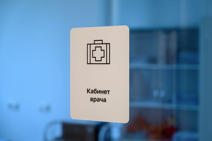 Медицинский кабинет в новом детском саду «Ручеек» Видновской школы № 11 в ЖК «Новое Видное» Ленинского округа