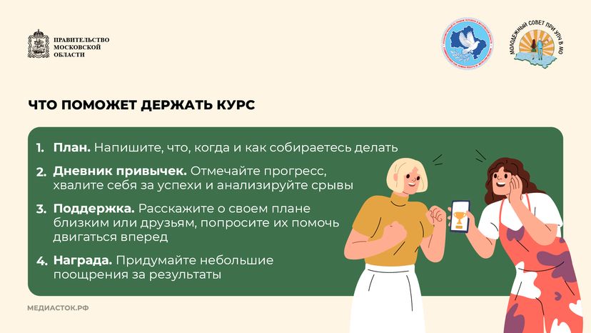 Как избавиться от вредных привычек горизонталь 09