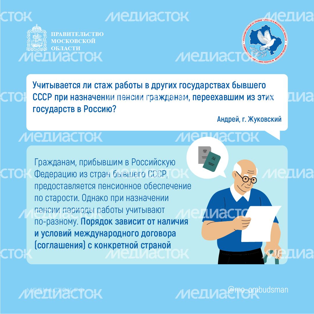 Пенсии работавшим в странам бывшего СССР квадрат 01 Пенсии работавшим в странам бывшего СССР квадрат 01