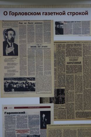Библиотека Горловского в Сергиевом Посаде