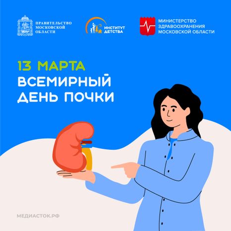 13 марта квадрат 18