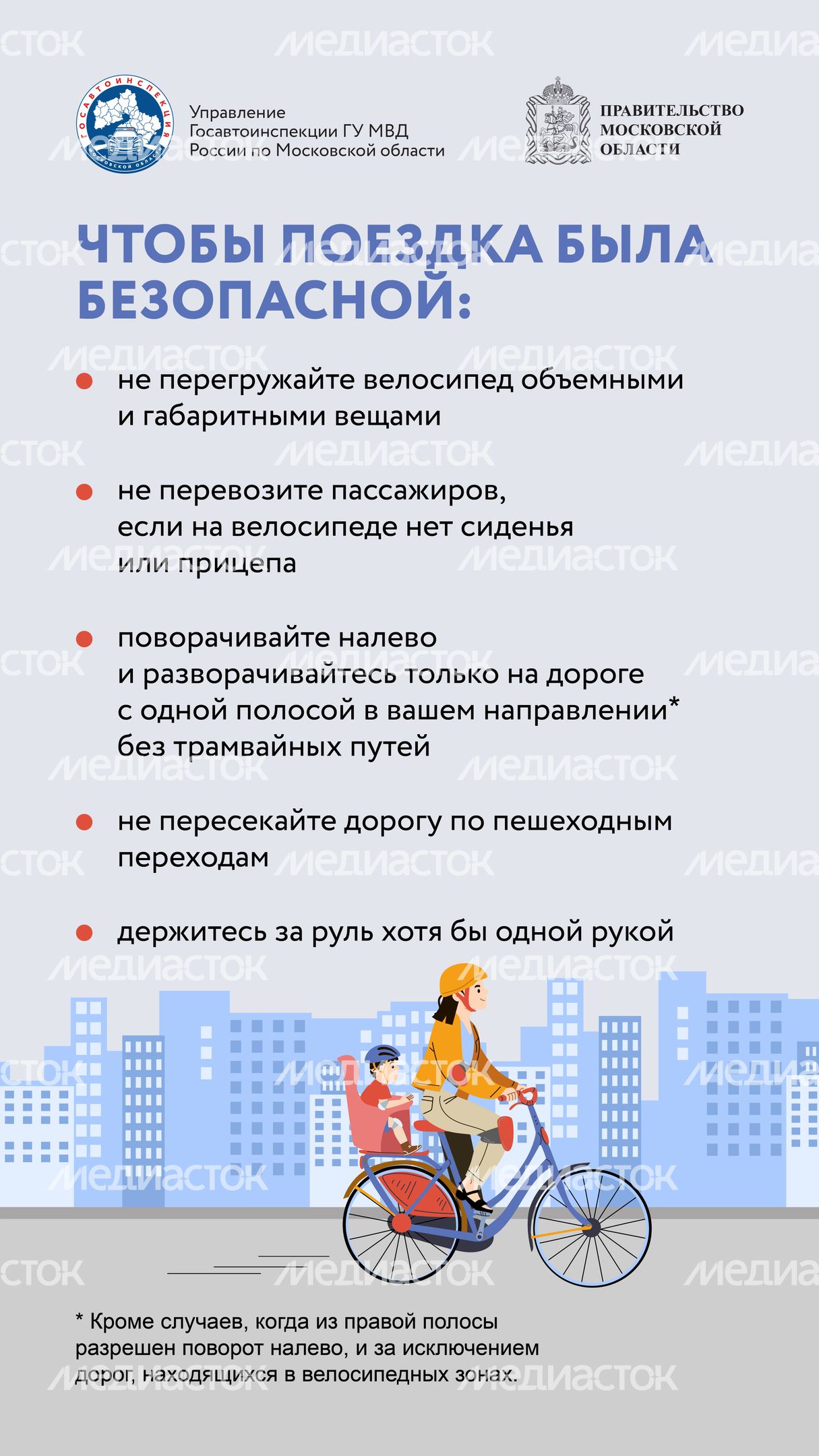 Как ездить на велосипеде-2024_Вертикаль-05