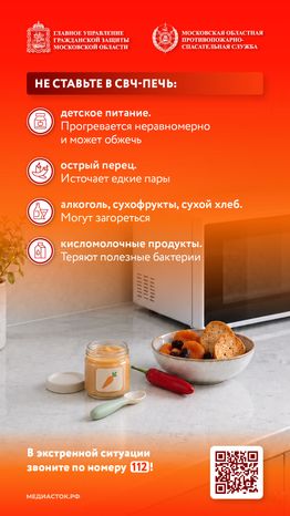 Что опасно греть в микроволновке вертикаль 03