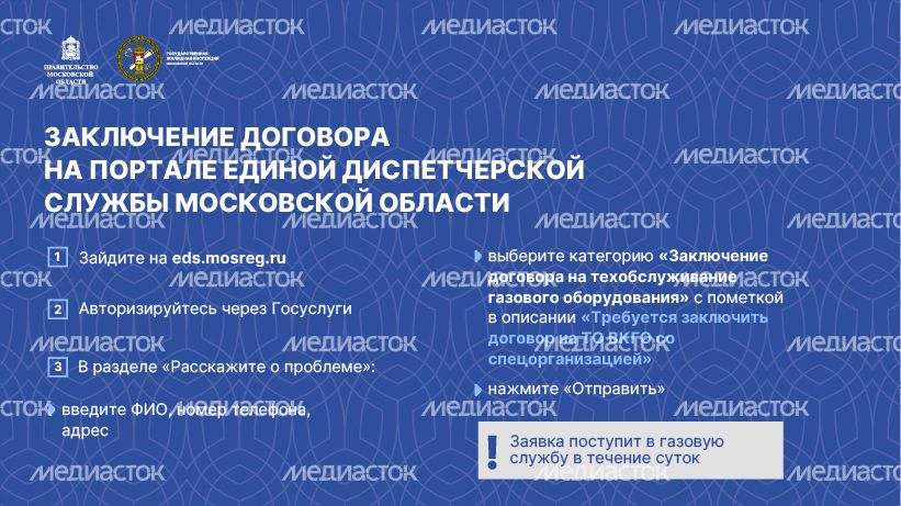 Сайт_безопасность газового оборудования_05-100.jpg
