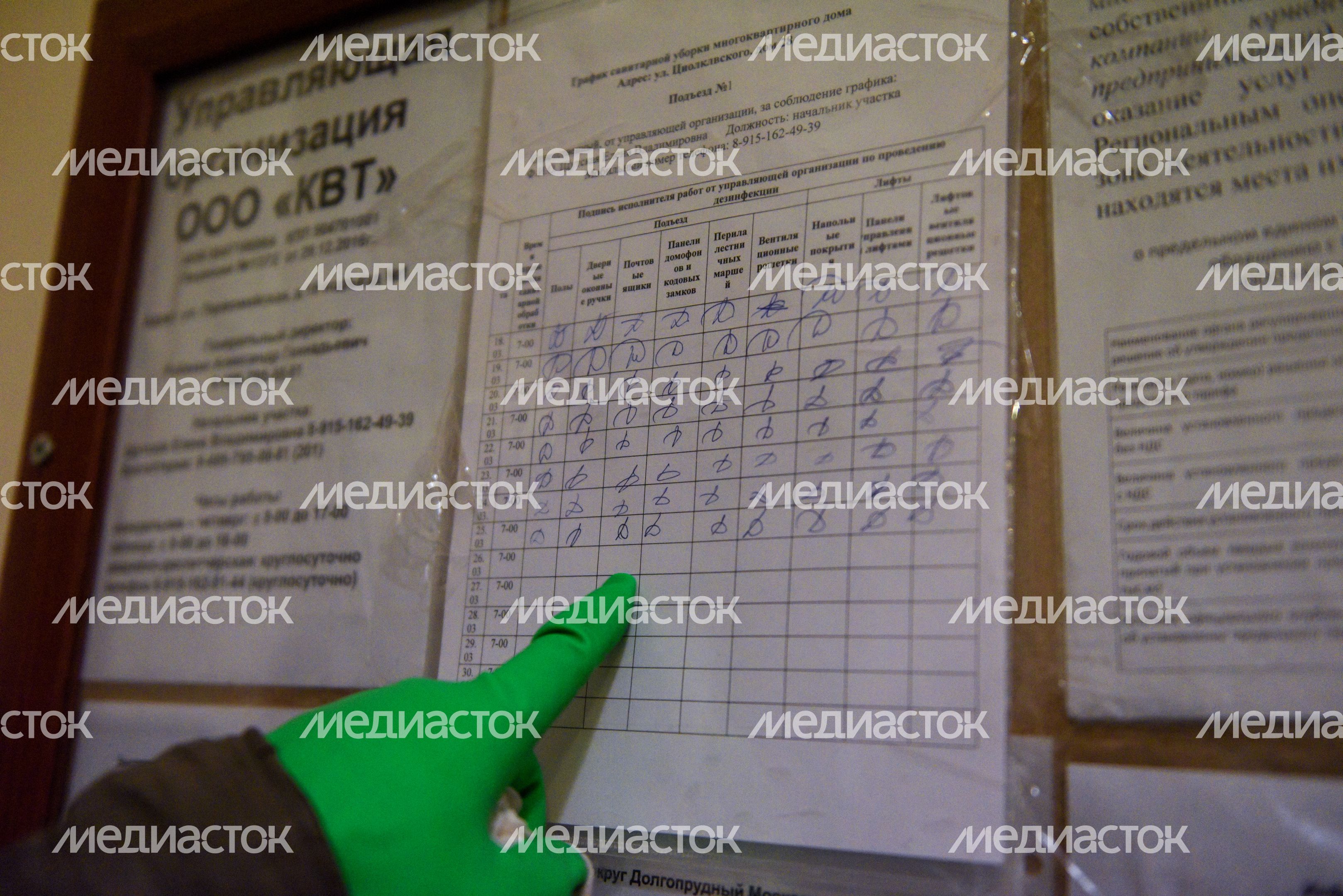 Дезинфекция подъездов жилых домов в Долгопрудном
