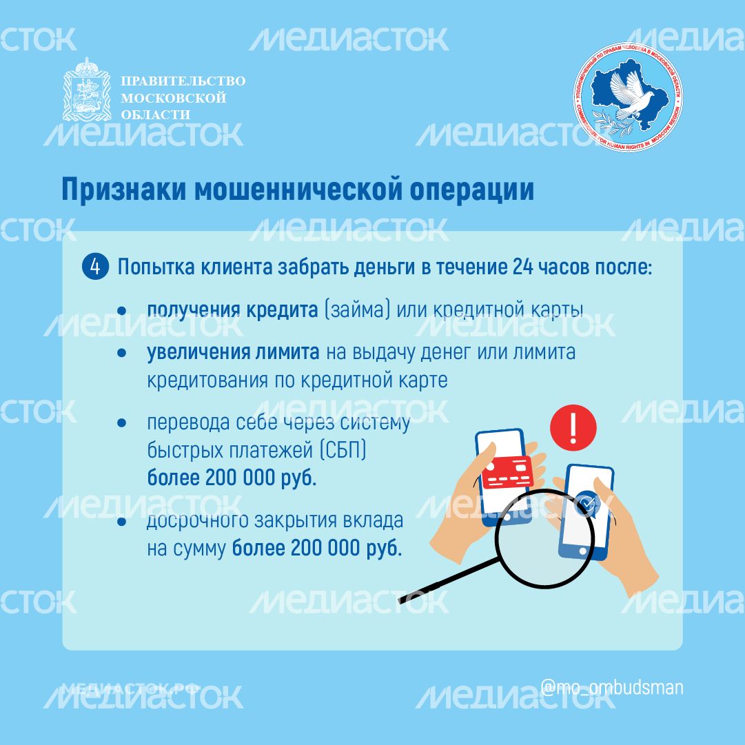 Признаки мошенничества при снятии денег квадрат 04 Признаки мошенничества при снятии денег квадрат 04