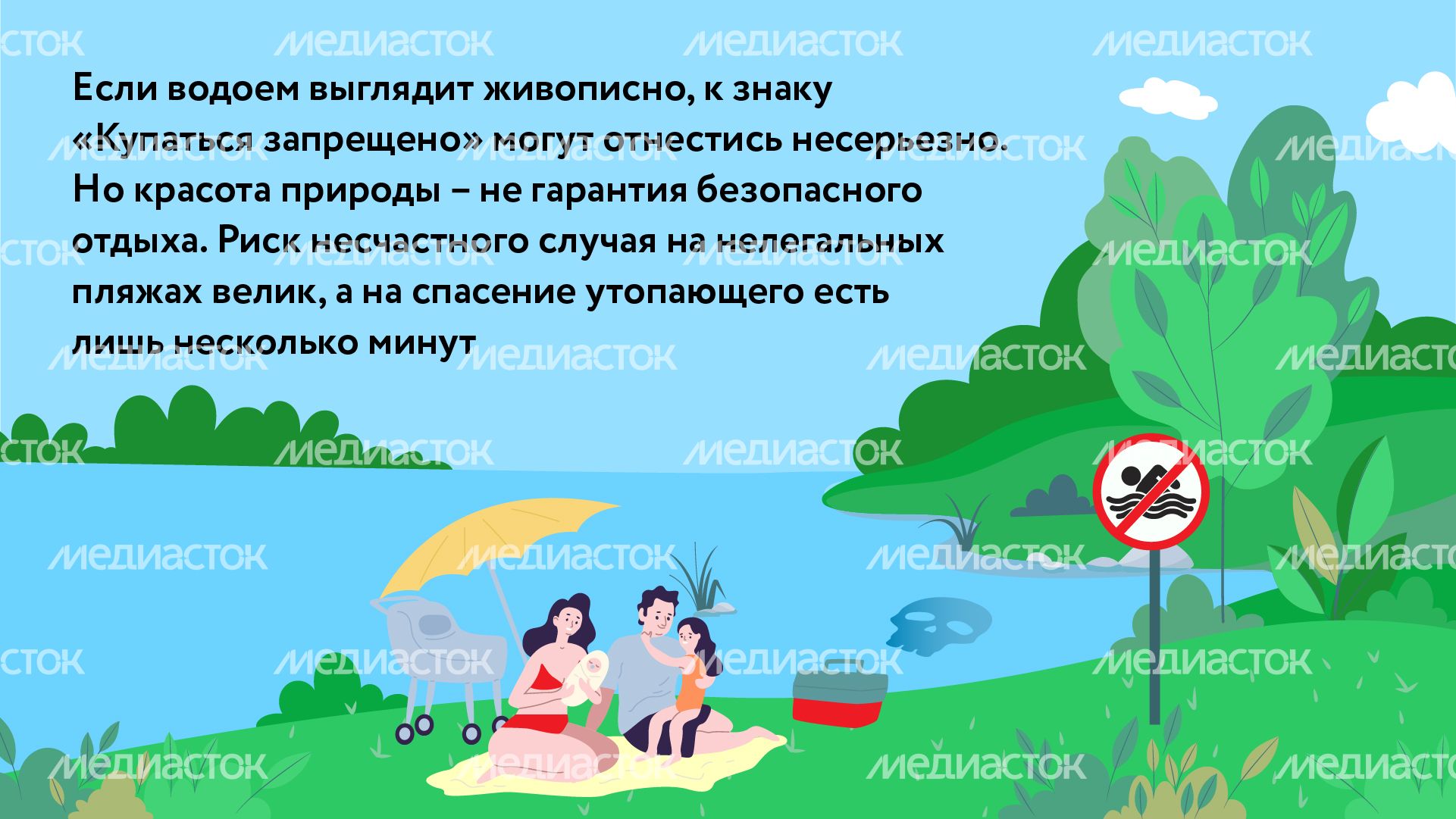 Горизонталь_вода ошибок не прощает-02-100.jpg