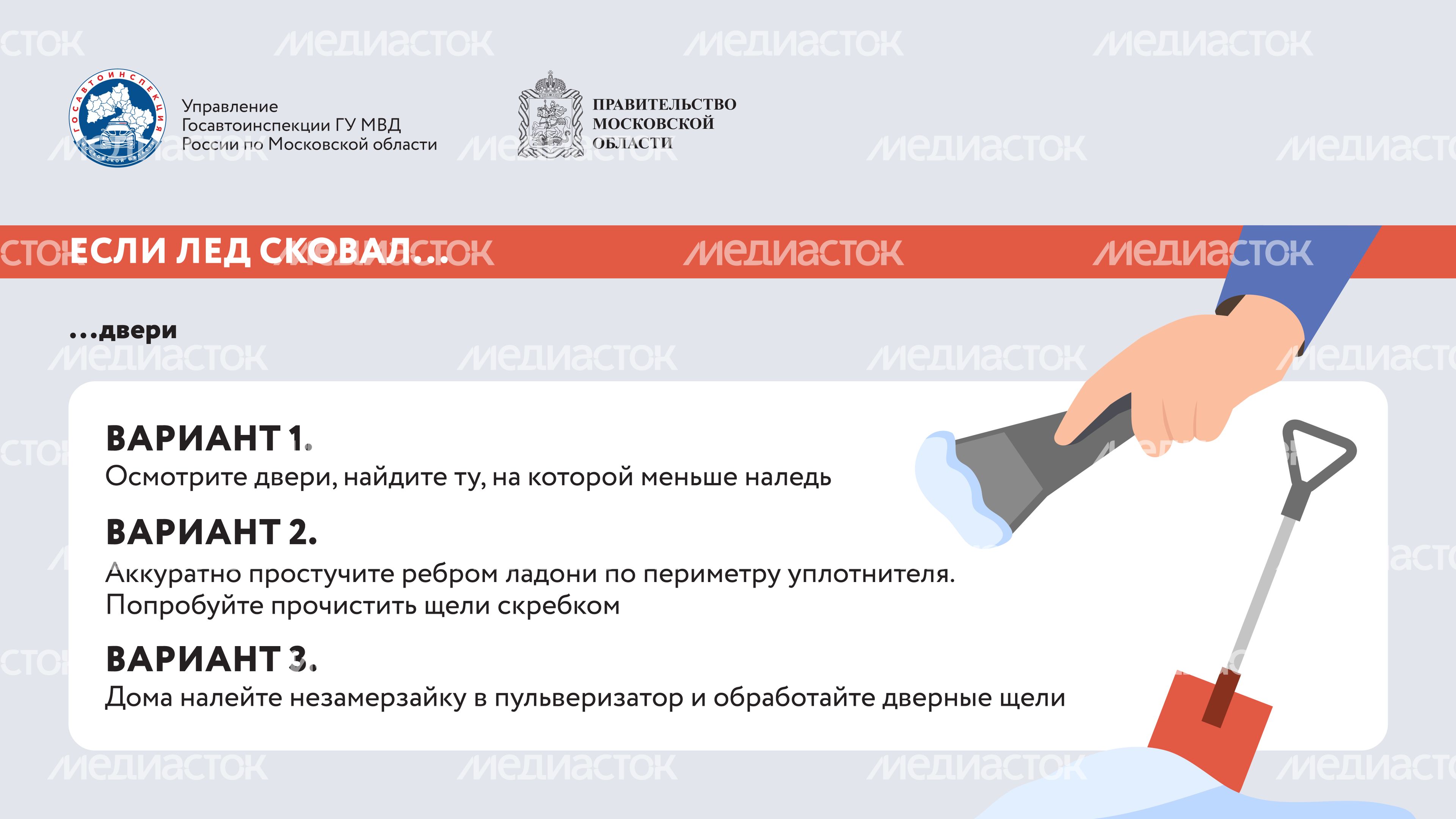 Ледяной дождь-2024_Горизонталь-05