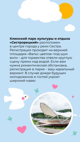 загс_сестрорецкий_парк_2.jpg