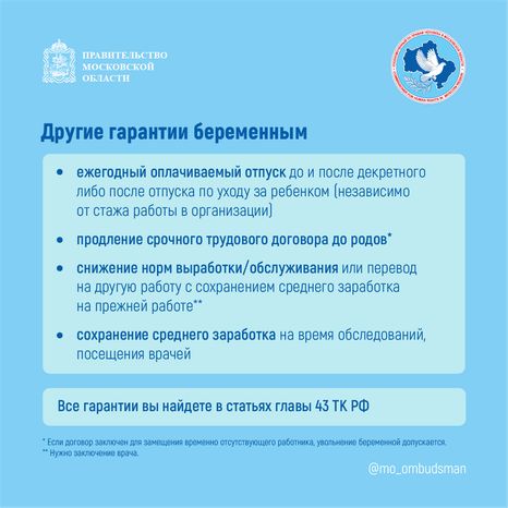Вопрос ответ беременные квадрат (4)