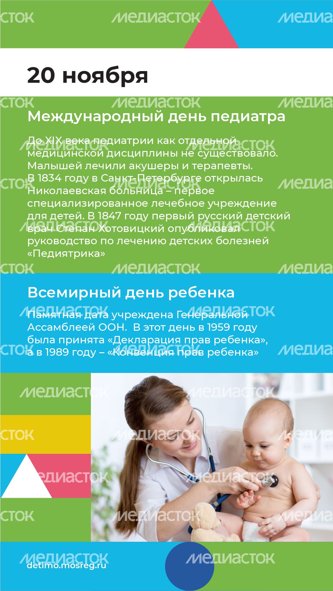 Календарь на ноябрь - вертикаль - 09.png