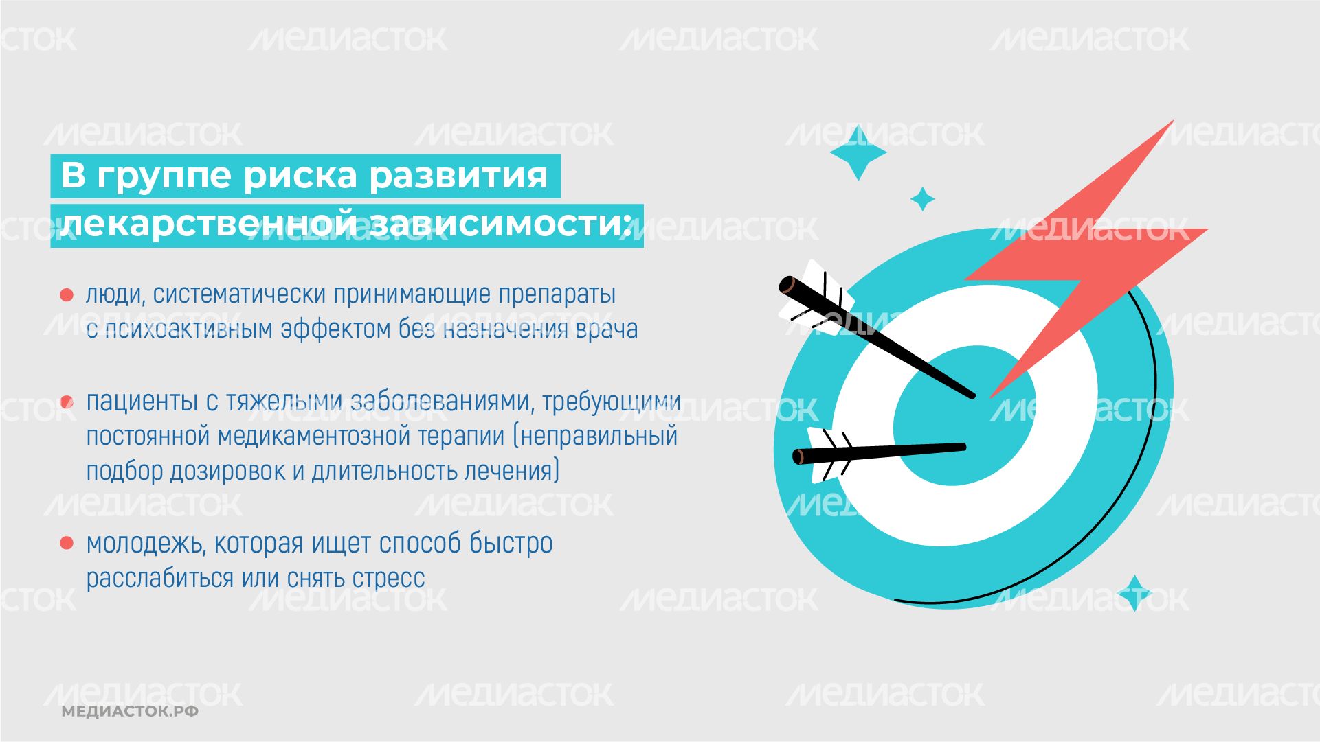Лекарственная зависимость горизонталь 09 Лекарственная зависимость горизонталь 09