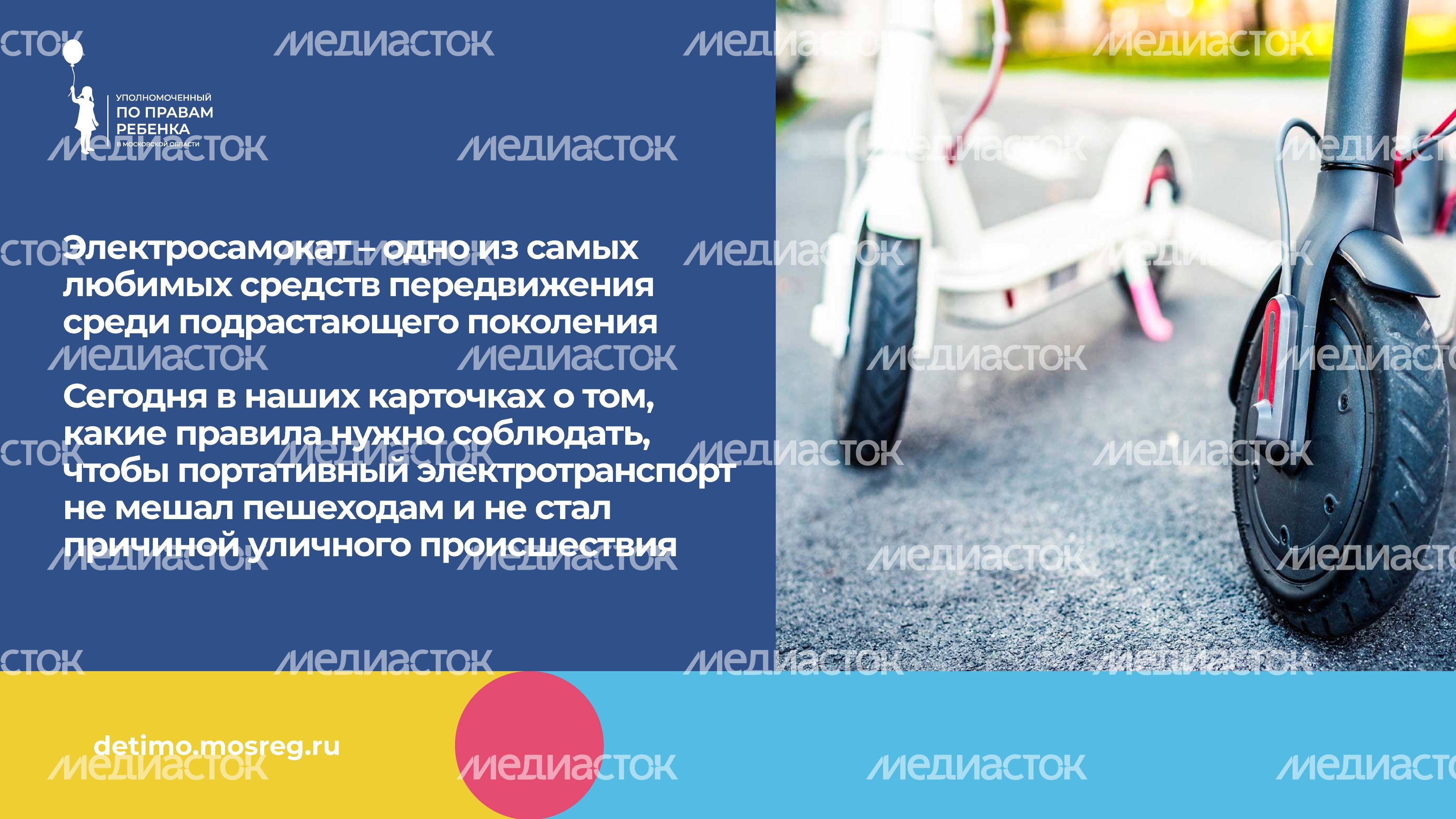 уппр_электросамокат_гор_2.jpg