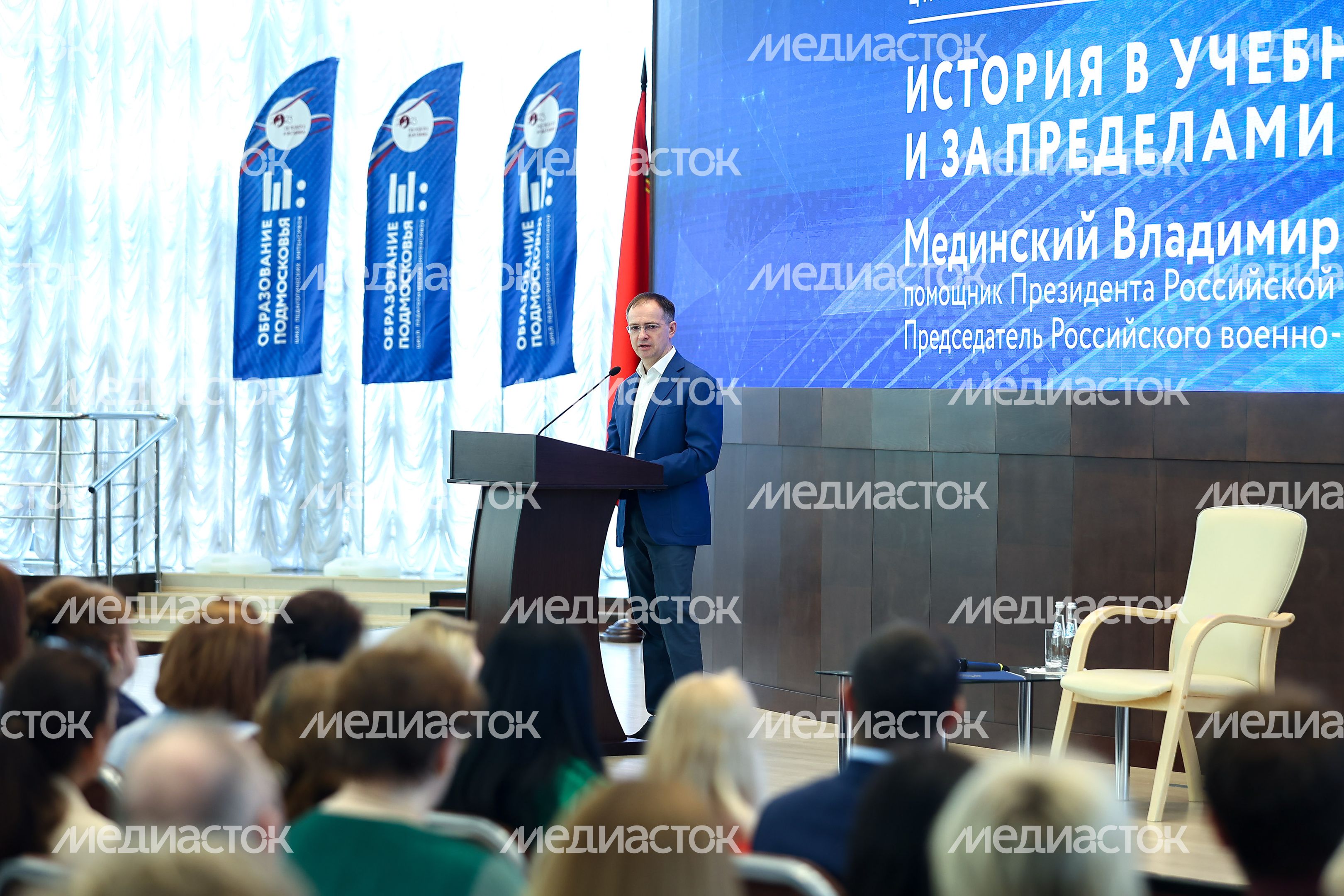 Открытие педагогической конференции Губернатором Подмосковья