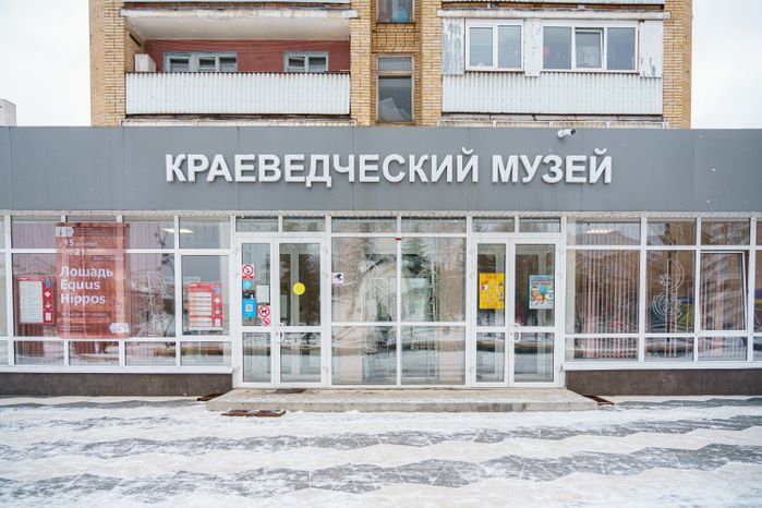 Ступино. Историко-краеведческий музей