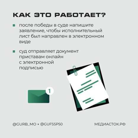 Исполнительный лист можно получить онлайн квадрат 03