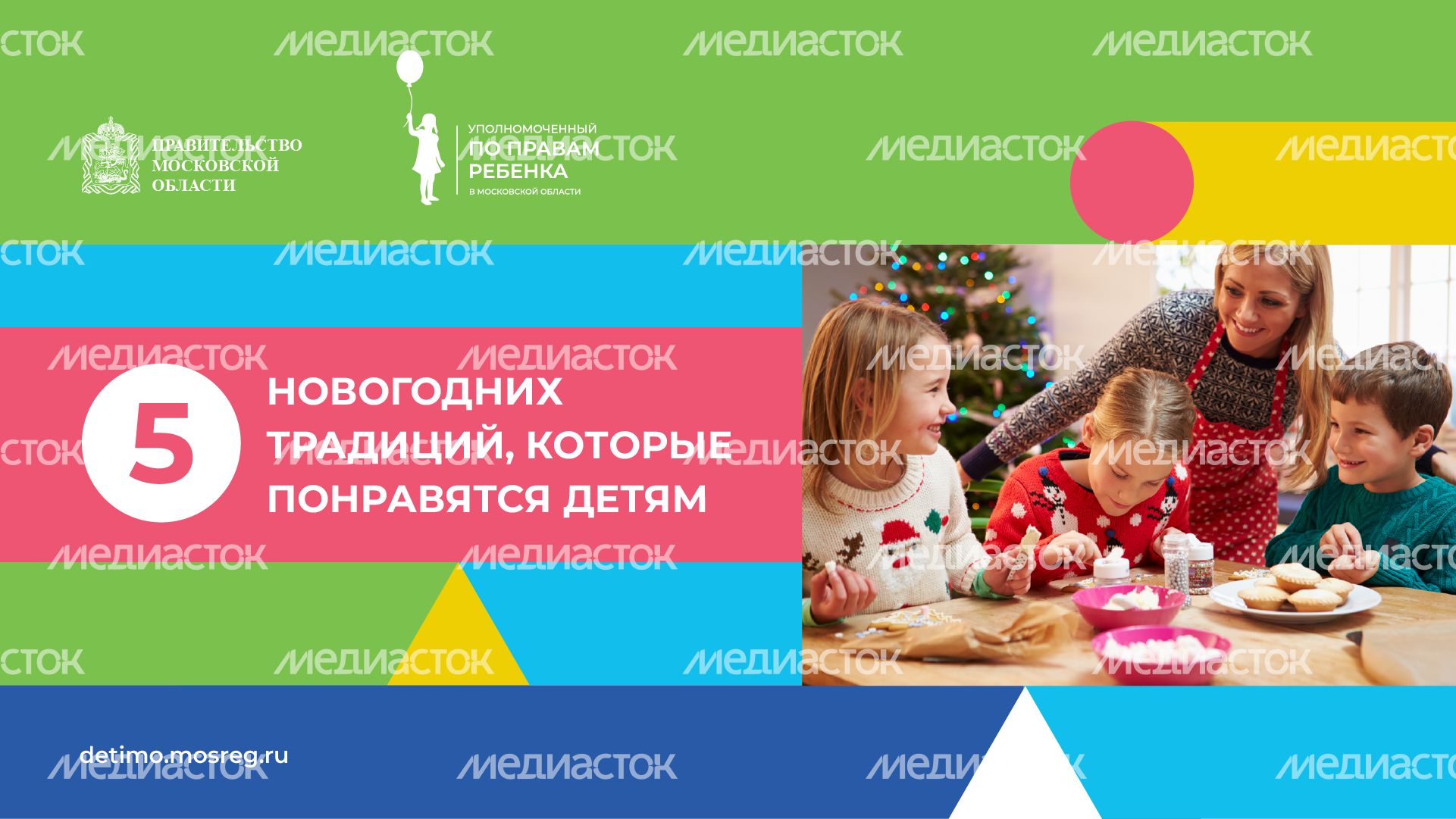 5 новогодних традиций которые понравятся детям - горизонталь