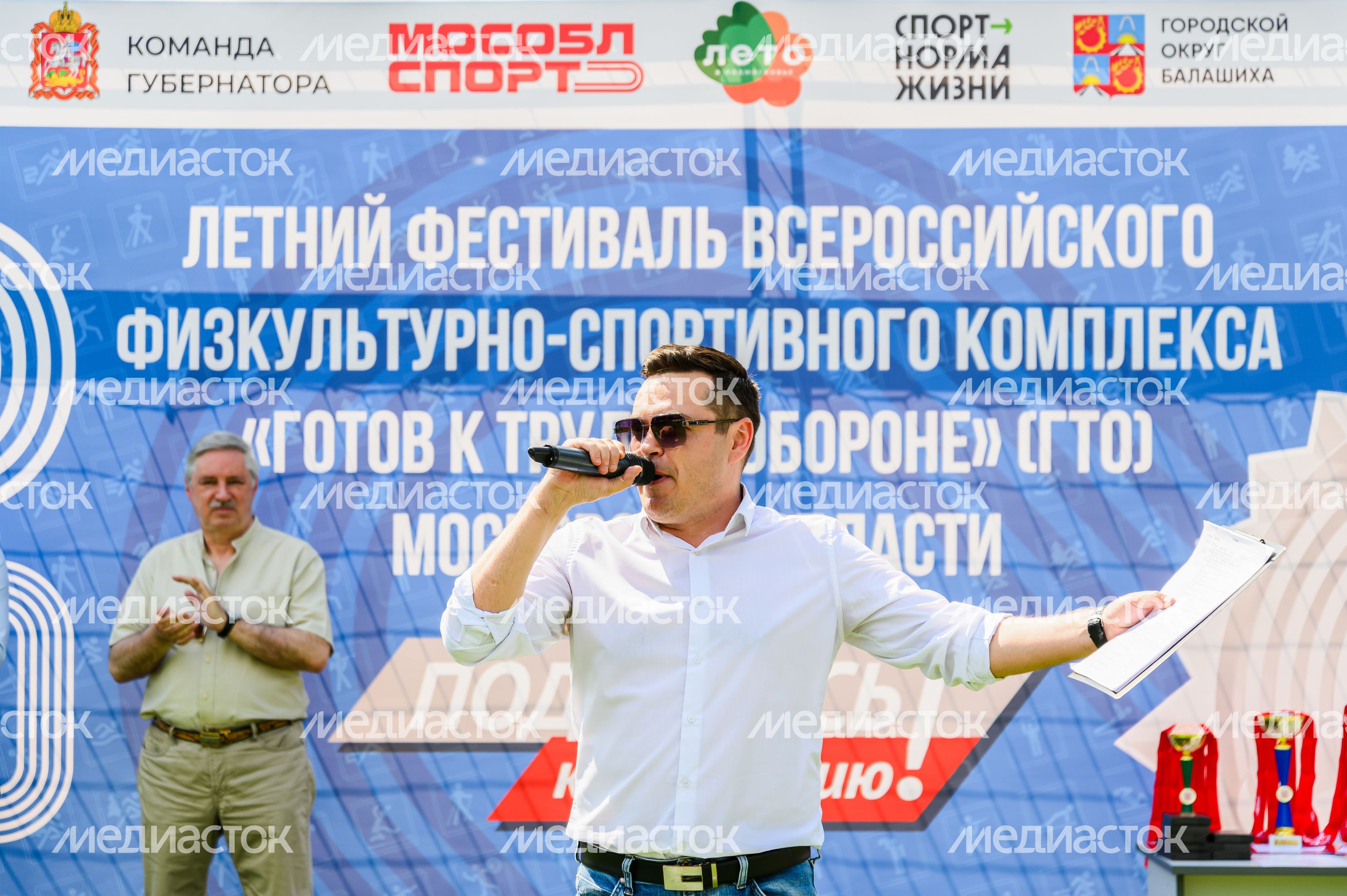 Летний фестиваль ГТО в Балашихе