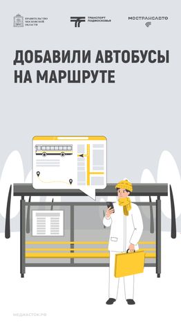 Обложка Добавили автобусы 02 Зима Вертикаль